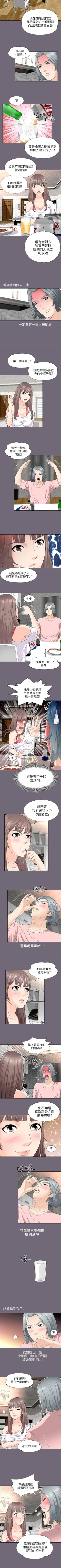 Page 11 of 兩個女人 1-23