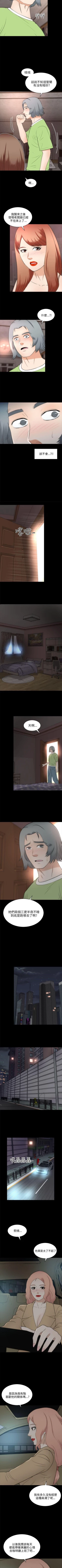 Page 131 of 兩個女人 1-23