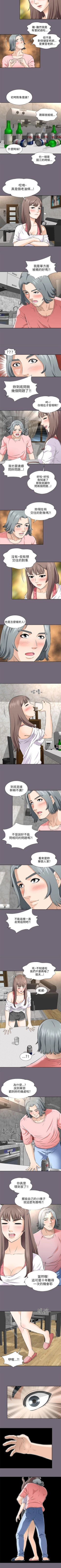 Page 14 of 兩個女人 1-23