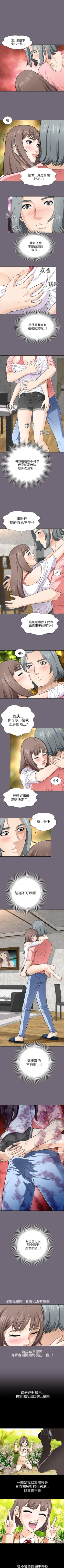 Page 15 of 兩個女人 1-23