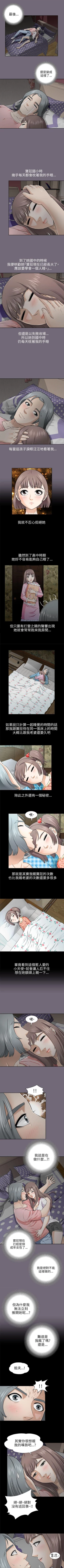 Page 18 of 兩個女人 1-23