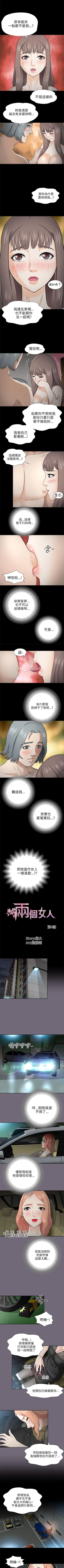 Page 20 of 兩個女人 1-23