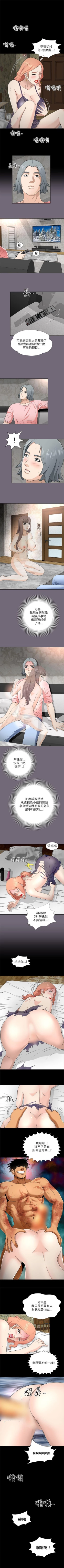 Page 30 of 兩個女人 1-23