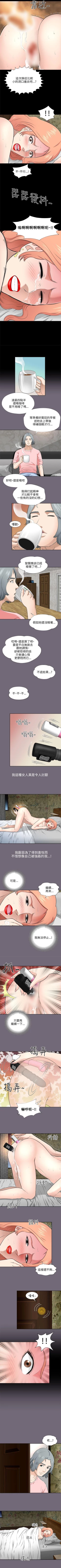 Page 31 of 兩個女人 1-23