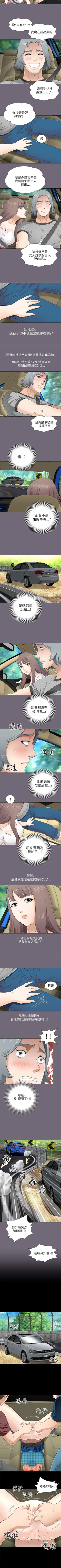Page 37 of 兩個女人 1-23