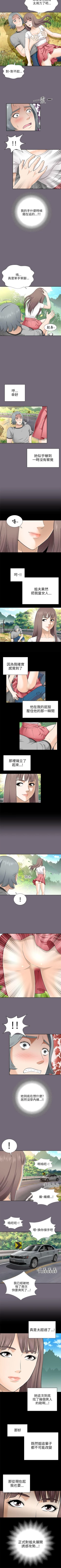 Page 41 of 兩個女人 1-23