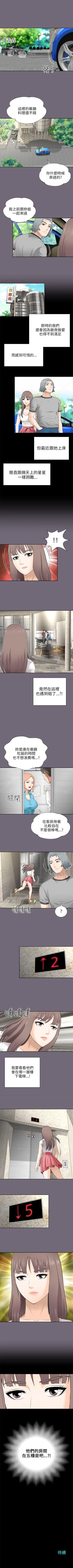 Page 45 of 兩個女人 1-23