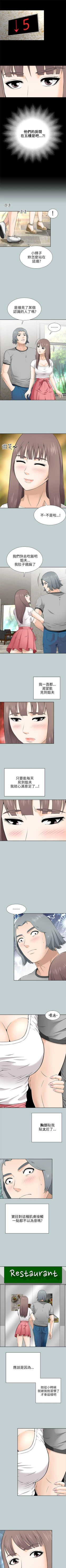 Page 46 of 兩個女人 1-23