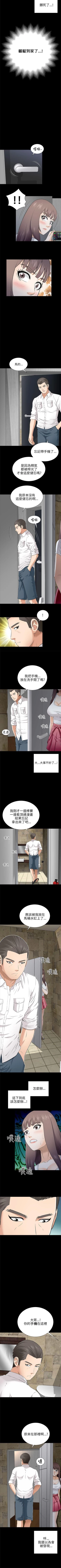 Page 51 of 兩個女人 1-23