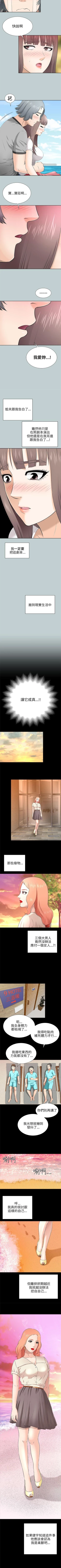 Page 58 of 兩個女人 1-23