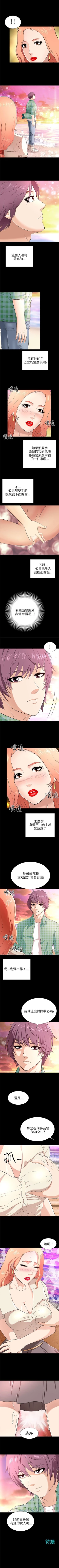 Page 59 of 兩個女人 1-23