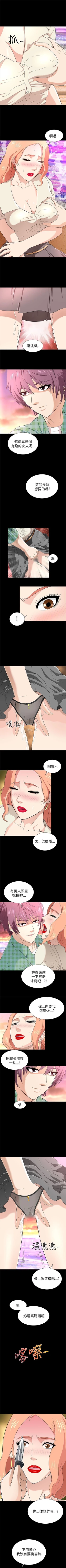 Page 60 of 兩個女人 1-23