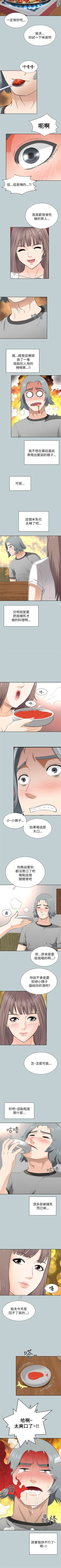 Page 65 of 兩個女人 1-23