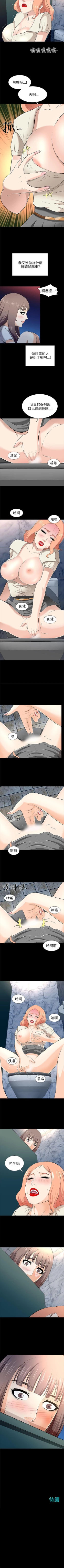 Page 72 of 兩個女人 1-23