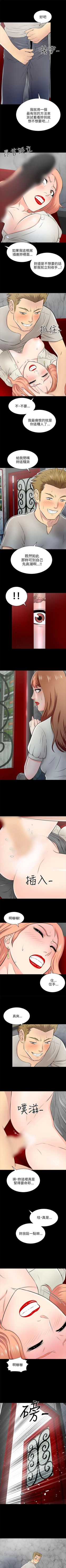 Page 82 of 兩個女人 1-23