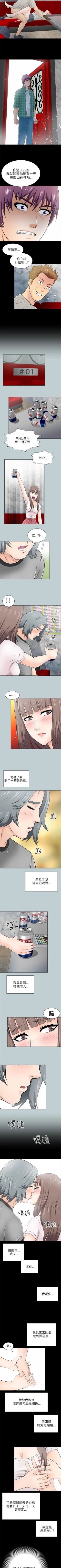 Page 83 of 兩個女人 1-23