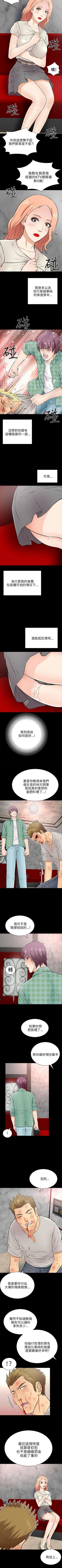 Page 87 of 兩個女人 1-23