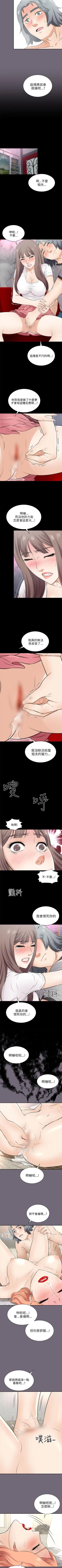 Page 92 of 兩個女人 1-23