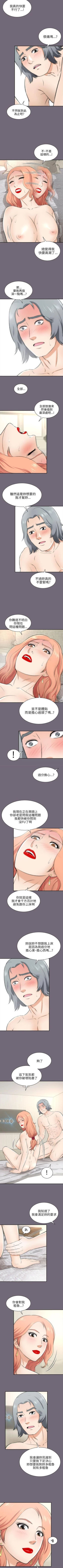 Page 93 of 兩個女人 1-23