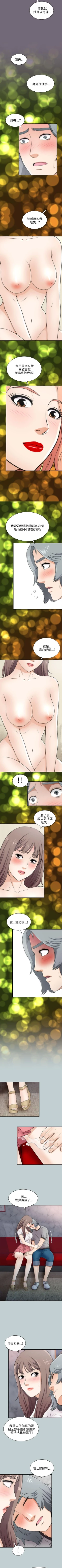 Page 94 of 兩個女人 1-23