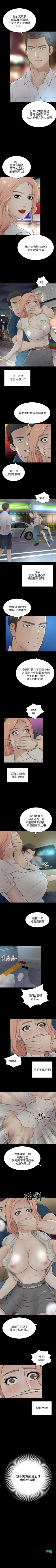 Page 96 of 兩個女人 1-23