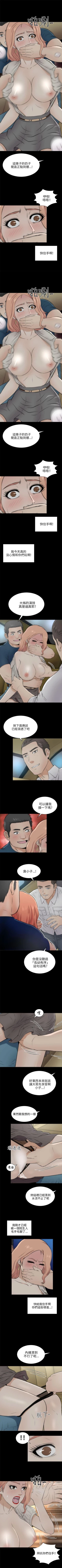 Page 97 of 兩個女人 1-23