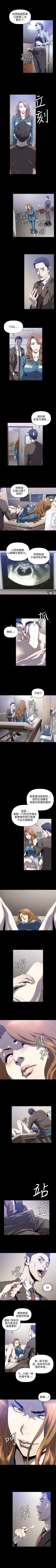 Page 11 of 花冠: 無法盛開的花 1-24