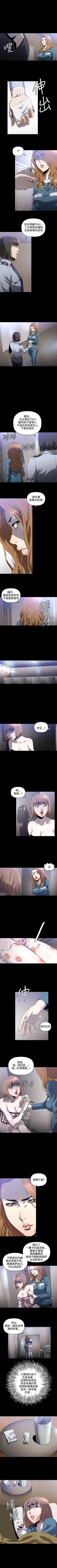 Page 26 of 花冠: 無法盛開的花 1-24