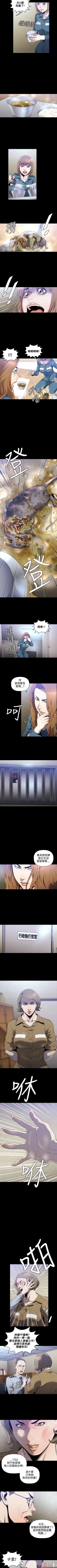 Page 31 of 花冠: 無法盛開的花 1-24