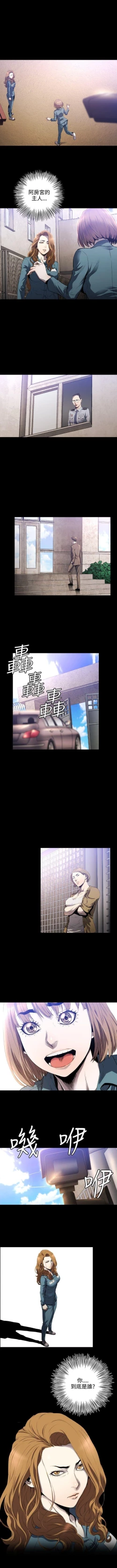 Page 37 of 花冠: 無法盛開的花 1-24