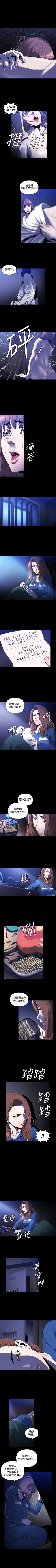 Page 43 of 花冠: 無法盛開的花 1-24