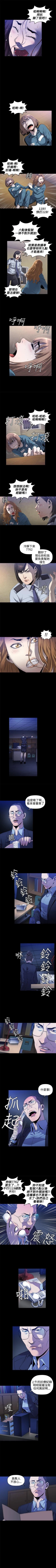 Page 48 of 花冠: 無法盛開的花 1-24