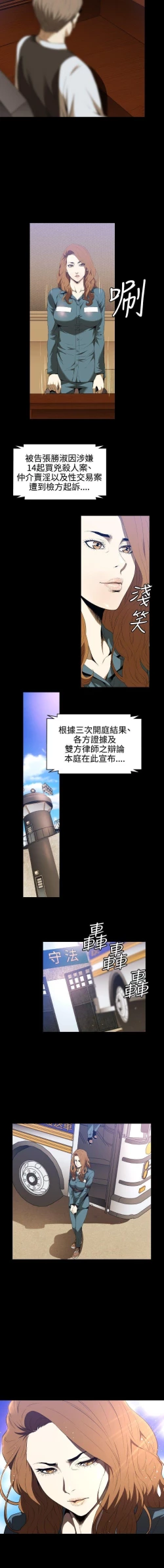 Page 4 of 花冠: 無法盛開的花 1-24