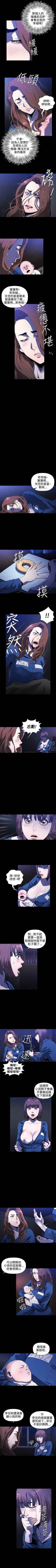 Page 55 of 花冠: 無法盛開的花 1-24