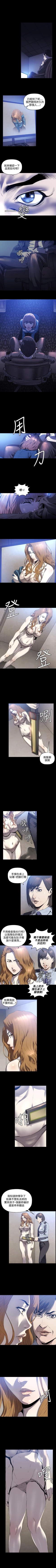 Page 6 of 花冠: 無法盛開的花 1-24