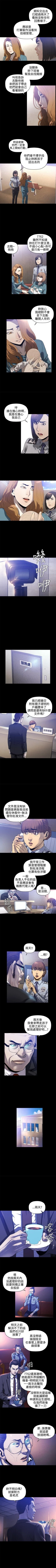 Page 75 of 花冠: 無法盛開的花 1-24