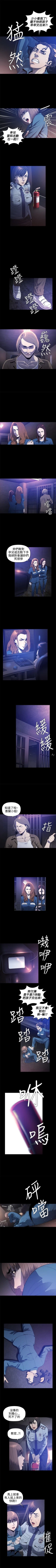 Page 80 of 花冠: 無法盛開的花 1-24