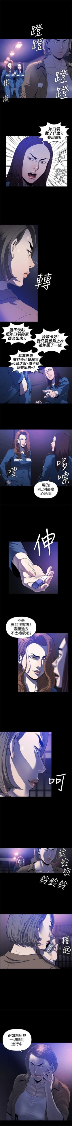 Page 81 of 花冠: 無法盛開的花 1-24