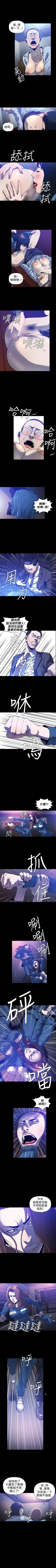 Page 83 of 花冠: 無法盛開的花 1-24