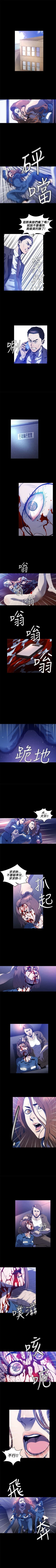 Page 87 of 花冠: 無法盛開的花 1-24