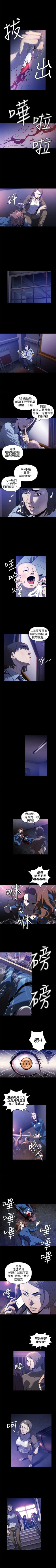 Page 88 of 花冠: 無法盛開的花 1-24