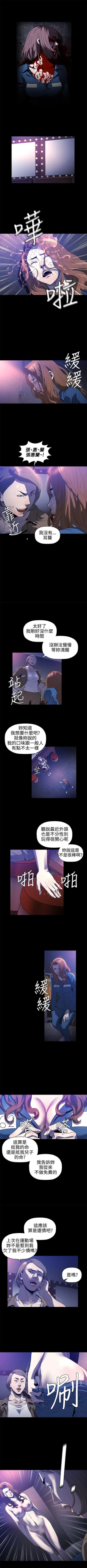 Page 89 of 花冠: 無法盛開的花 1-24