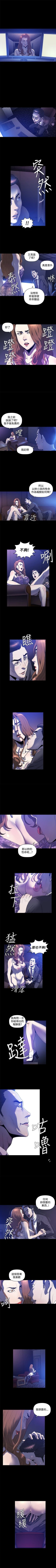 Page 92 of 花冠: 無法盛開的花 1-24