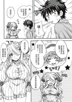 Page 5 of GURABURU de PON! 4