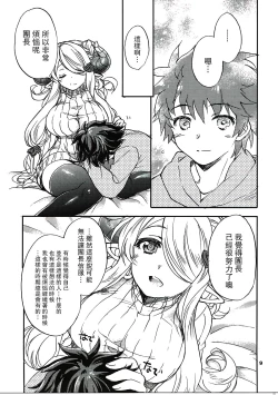 Page 8 of GURABURU de PON! 4