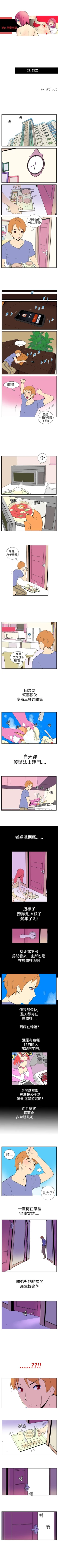 Page 24 of 她的秘密空間 1-54