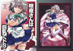 Page 20 of Sakuya-san wa Kyonyuu de Do S