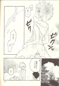 Page 13 of Natsu no Hada