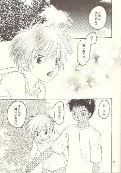 Page 2 of Natsu no Hada