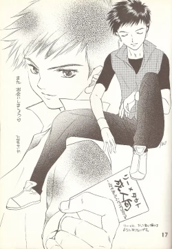 Page 16 of Kouiu, mon